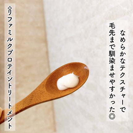 リファミルクプロテインシャンプー/トリートメント/ReFa/シャンプー・コンディショナーを使ったクチコミ(6枚目)