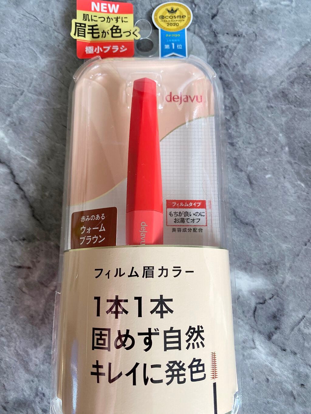 フィルム眉カラー/デジャヴュ/眉マスカラを使ったクチコミ(1枚目)