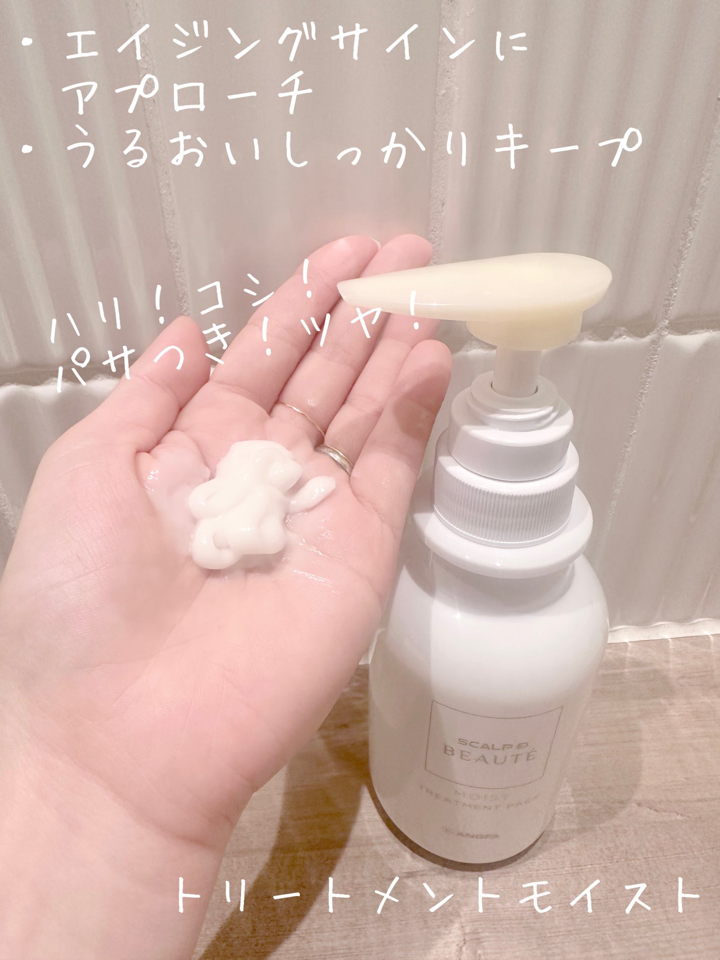 スカルプD ボーテ 薬用スカルプシャンプー(モイスト)/薬用トリートメントパック(モイスト)/アンファー(スカルプD)/市販シャンプーを使ったクチコミ(4枚目)