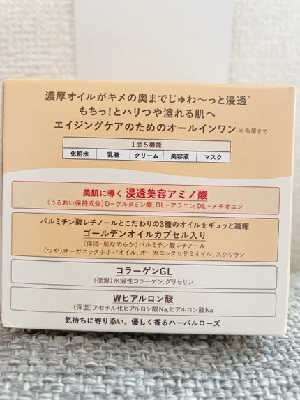 スペシャルジェルクリーム EX (オイルイン)/アクアレーベル/オールインワン化粧品を使ったクチコミ(3枚目)