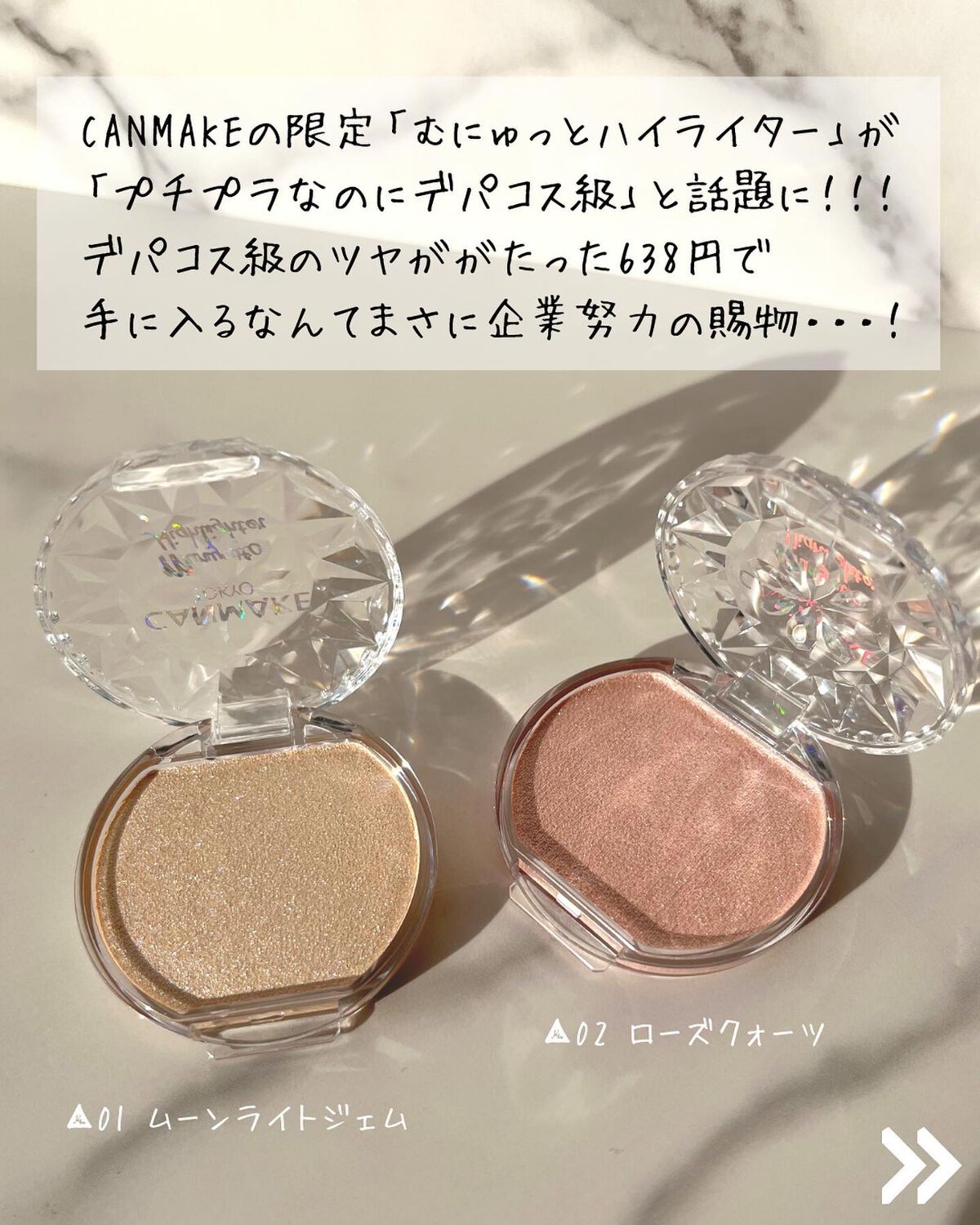 むにゅっとハイライター/キャンメイク/クリームハイライトを使ったクチコミ(2枚目)