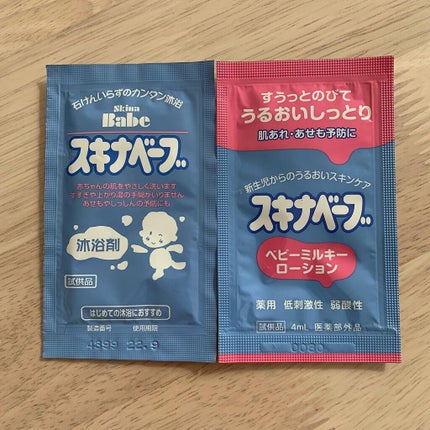 試してみた】コラージュ スキナベーブ 沐浴剤のリアルな口コミ 試してみた】コラージュ スキナベーブ 沐浴剤のリアルな口コミ