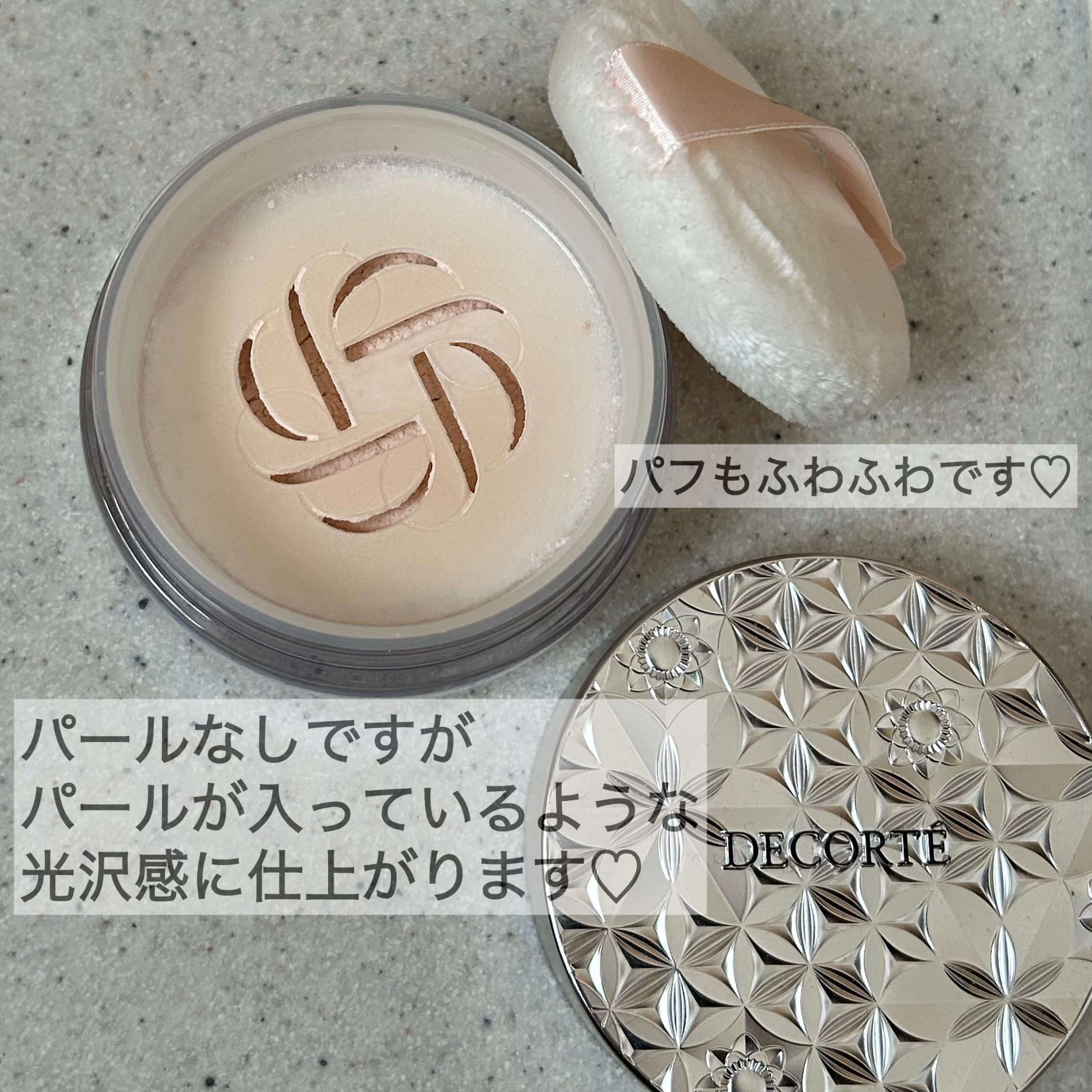 ルース パウダー/DECORTÉ/ルースパウダーを使ったクチコミ（2枚目）