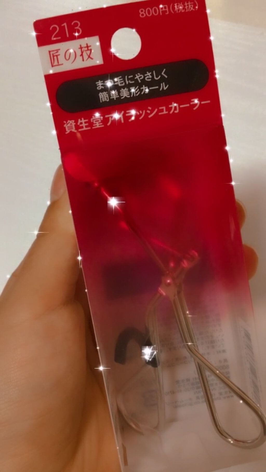 アイラッシュカーラー /SHISEIDO/ビューラーを使ったクチコミ（1枚目）