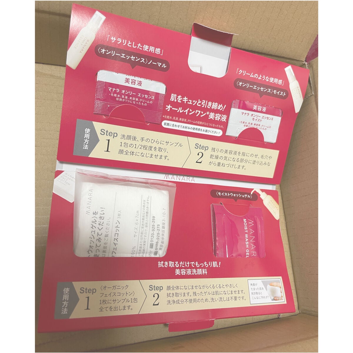 ホットクレンジングゲル マッサージプラス/マナラ/クレンジングジェルを使ったクチコミ(3枚目)