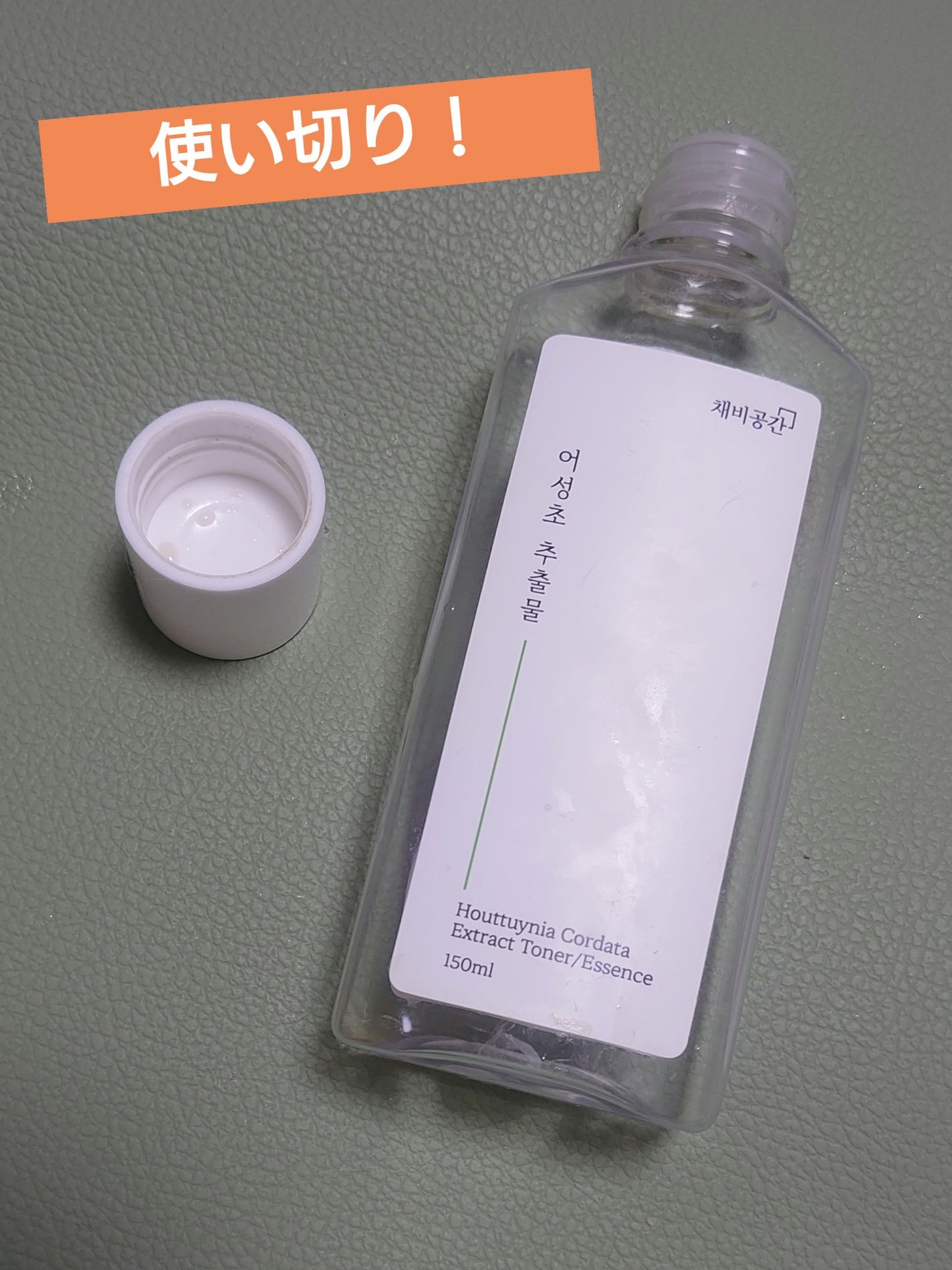 スキンケアトナー/CHAEB GONGGAN/化粧水を使ったクチコミ(1枚目)