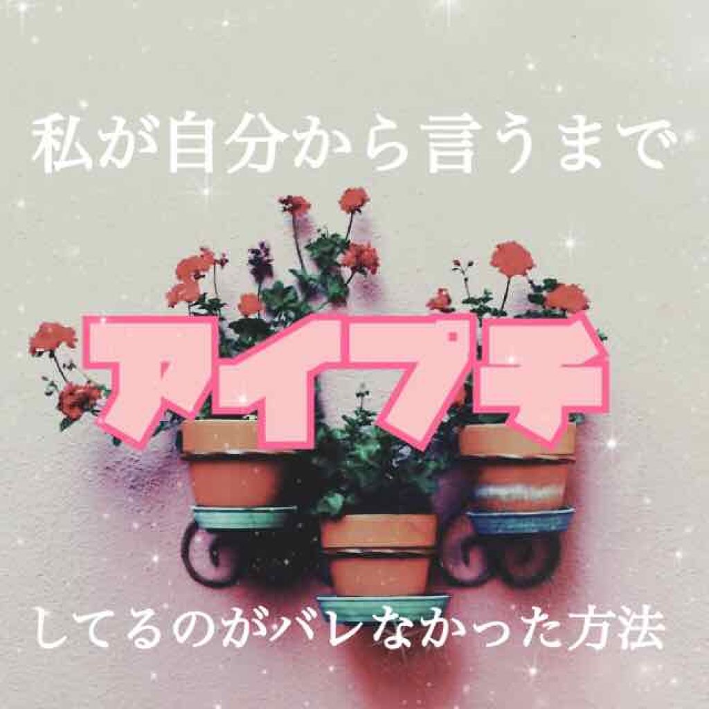 防水透明バン/DAISO/その他を使ったクチコミ（1枚目）