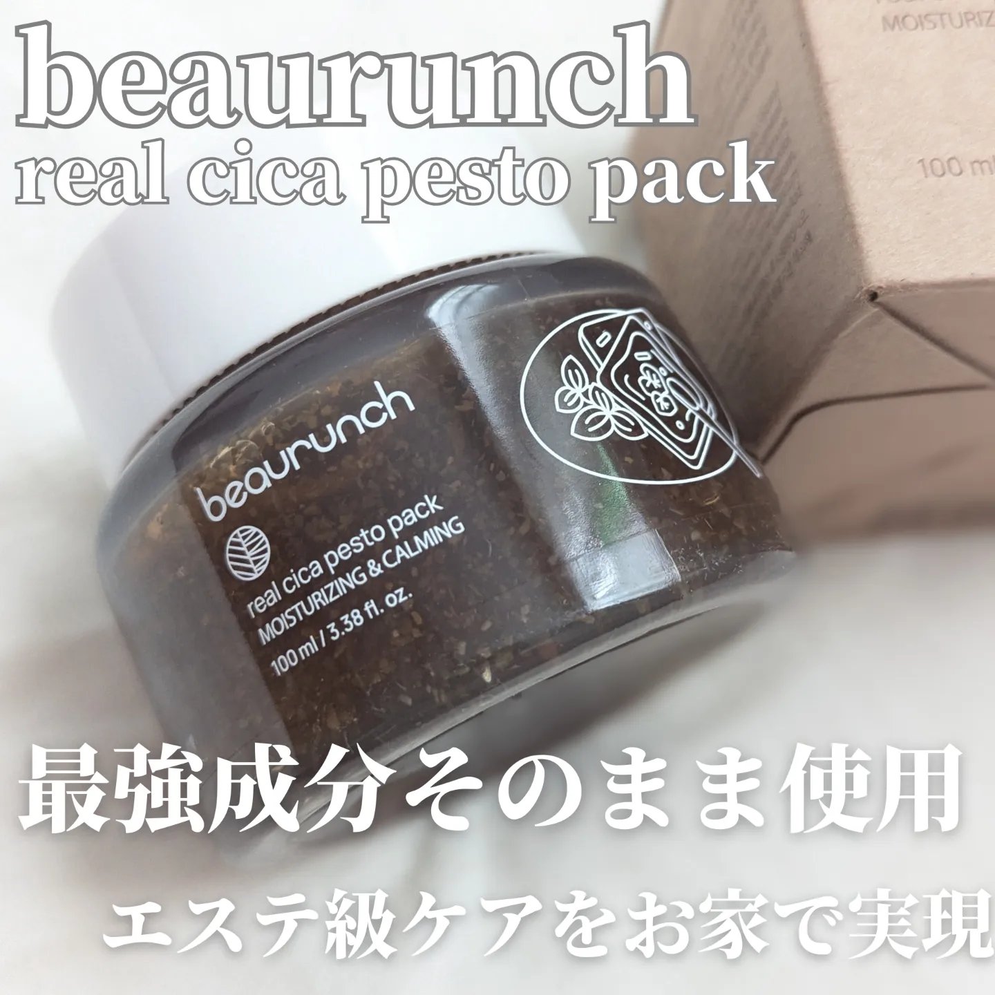 リアルシカペストパック/ビューランチ/洗い流すパック・マスクを使ったクチコミ（1枚目）