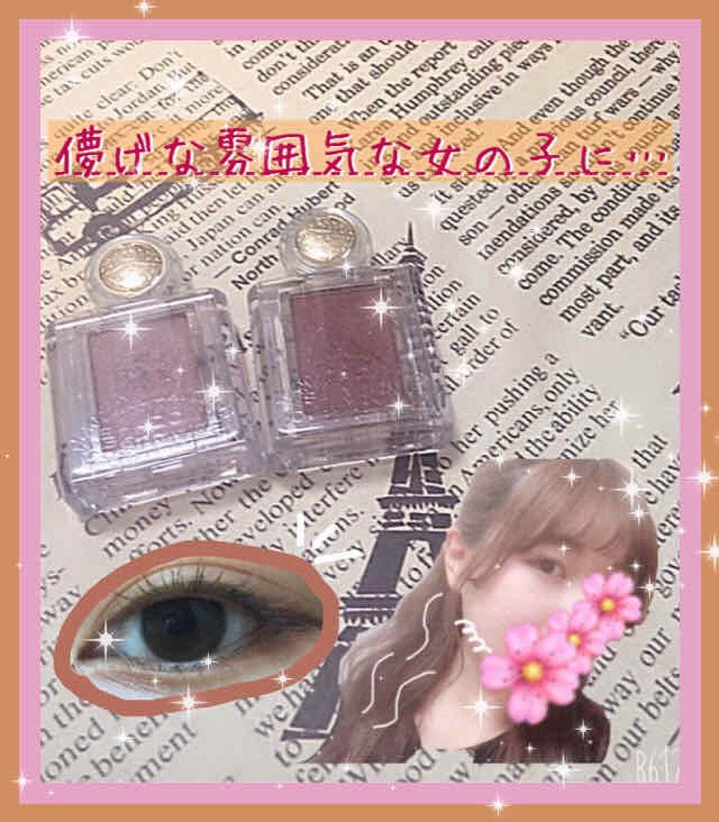 シャドーカスタマイズ/MAJOLICA MAJORCA/単色アイシャドウを使ったクチコミ(1枚目)