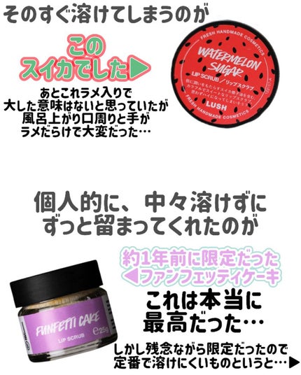 ミツバチ リップスクラブ/ラッシュ/リップスクラブを使ったクチコミ(5枚目)