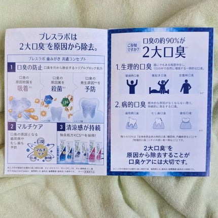 マウスウォッシュ マルチケア/ブレスラボ/マウスウォッシュ・スプレーを使ったクチコミ(4枚目)