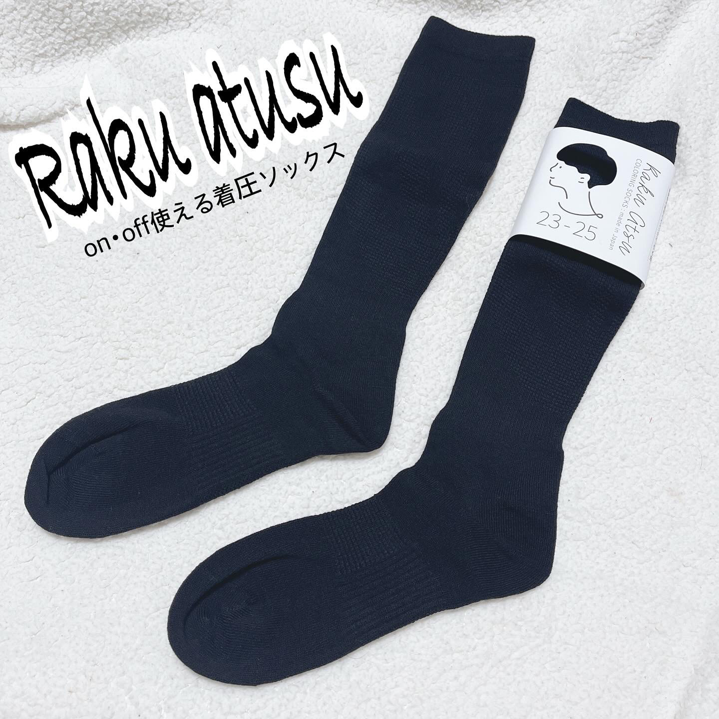 らく圧®️/助野/着圧ソックス・レギンスを使ったクチコミ（1枚目）