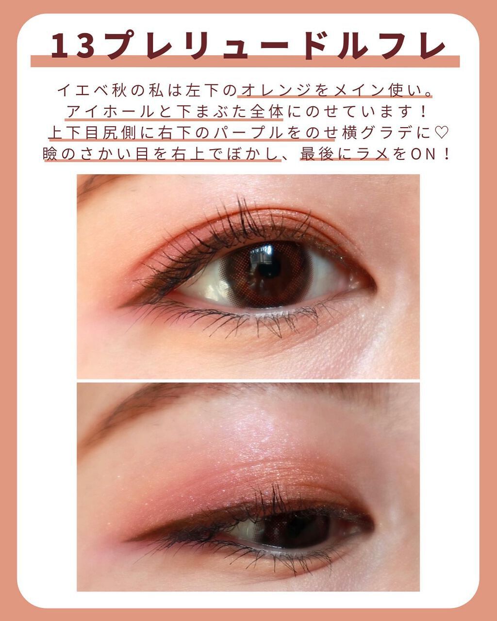 アイカラーレーション/LUNASOL/アイシャドウパレットを使ったクチコミ(4枚目)