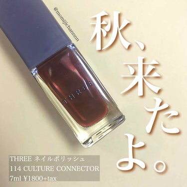 ネイルポリッシュ 114 CULTURE CONNECTOR/THREE/マニキュアを使ったクチコミ（1枚目）