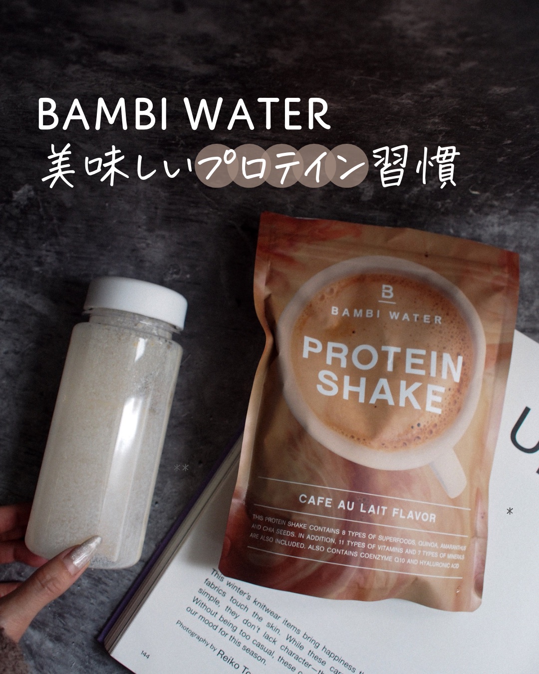プロテインシェイク　カフェオレ/BAMBI WATER/ホエイプロテインを使ったクチコミ（1枚目）