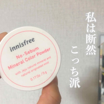 ノーセバム ミネラルカラーパウダー /innisfree/ルースパウダーを使ったクチコミ(1枚目)