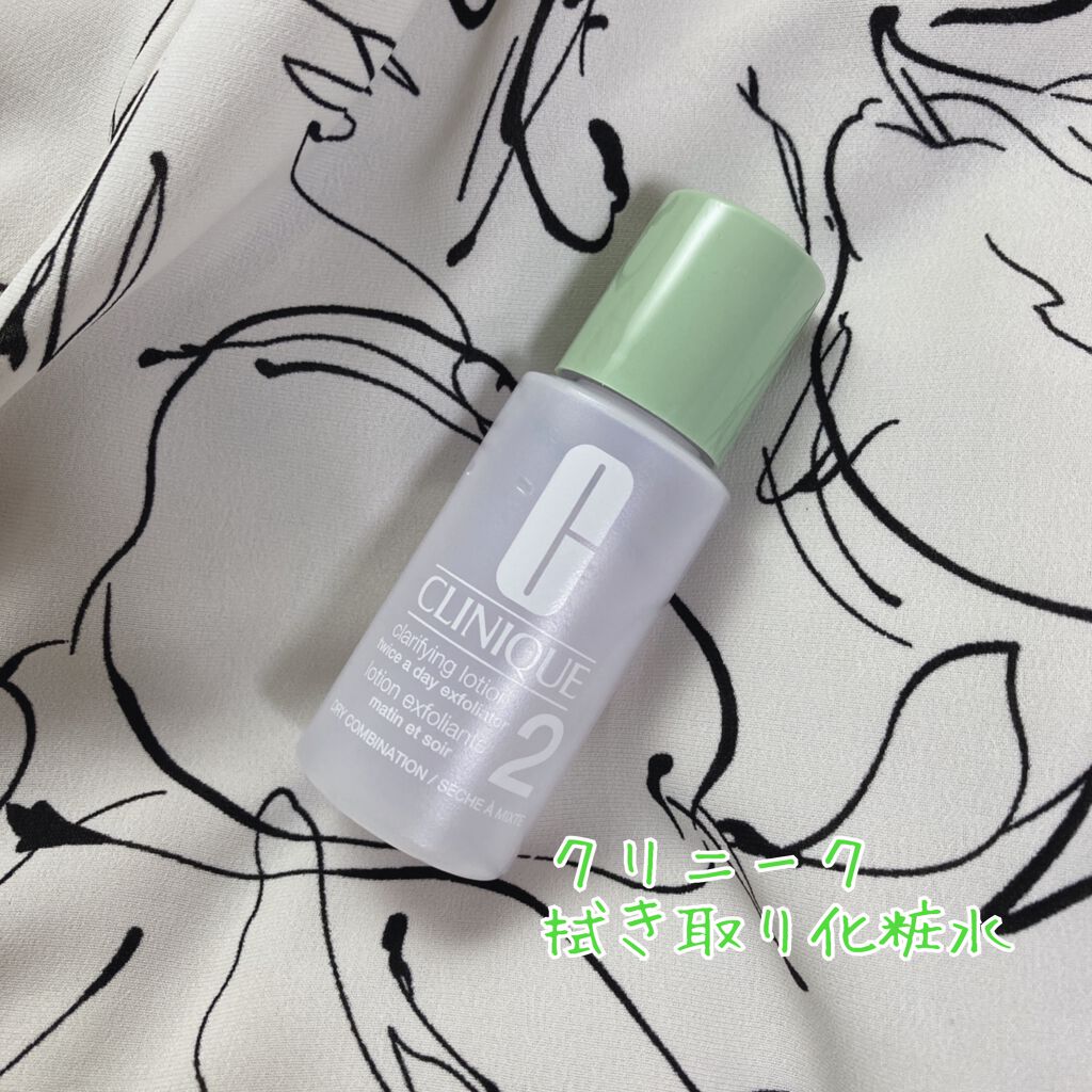 クラリファイング ローション 2 ＜限定ボトル＞2021/CLINIQUE/拭き取り化粧水を使ったクチコミ（1枚目）