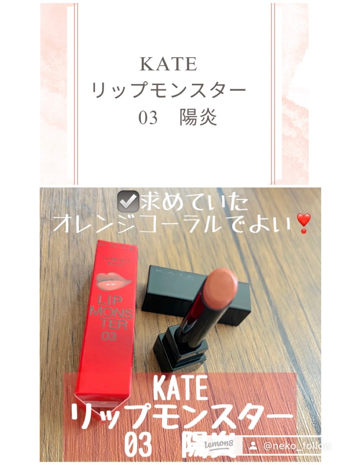 ケイト リップモンスター/KATE/口紅を使ったクチコミ(5枚目)