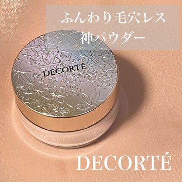 フェイスパウダー/DECORTÉ/ルースパウダーを使ったクチコミ（1枚目）