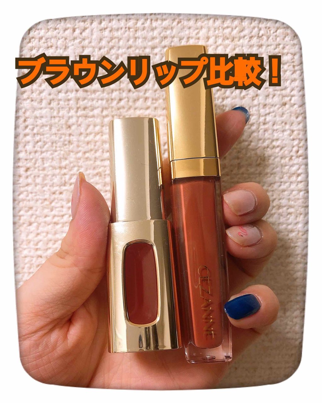 エクストラ オーディナリールージュ/ロレアル パリ/口紅を使ったクチコミ(1枚目)