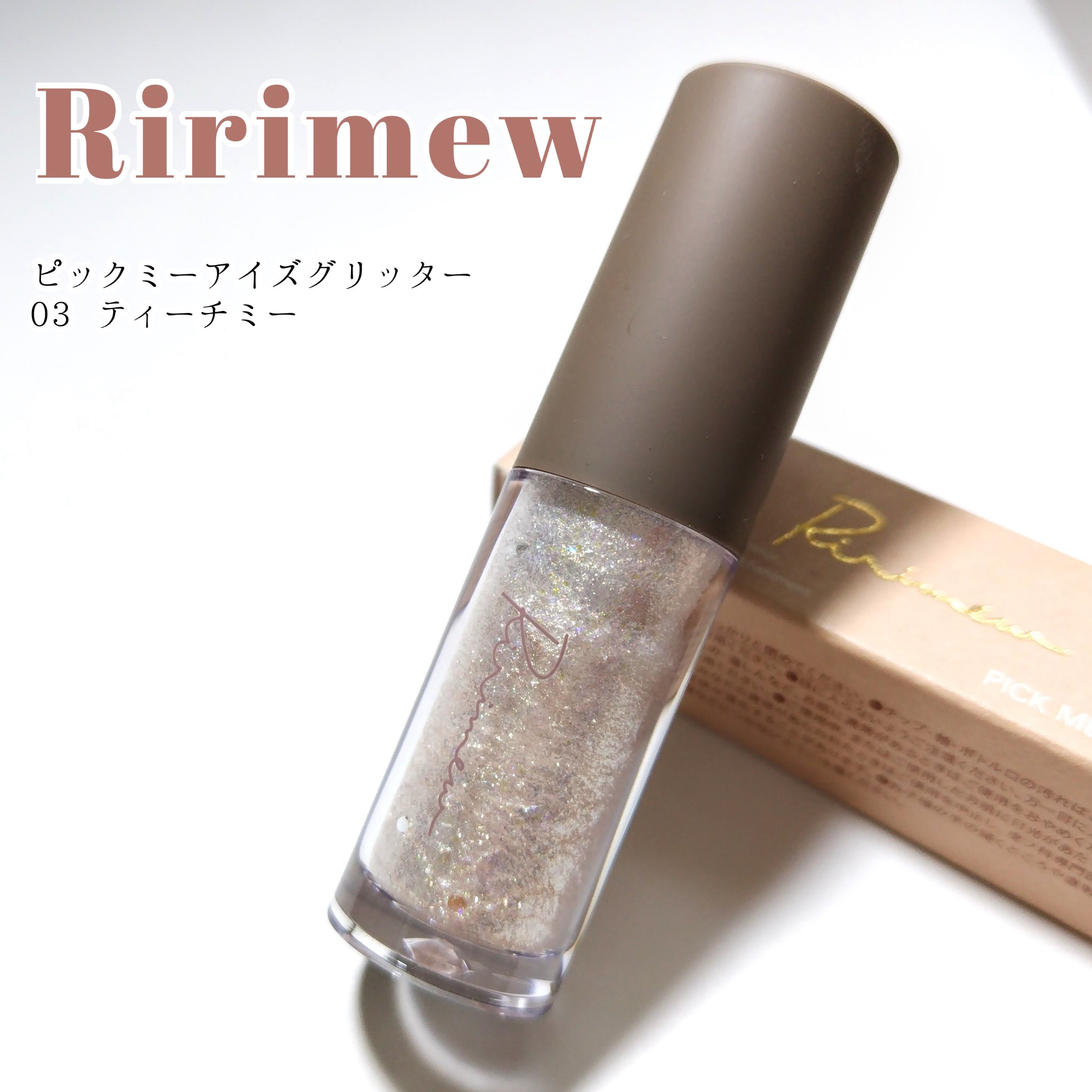 ピックミーアイズグリッター 03 ティーチミー/Ririmew/グリッターを使ったクチコミ（1枚目）