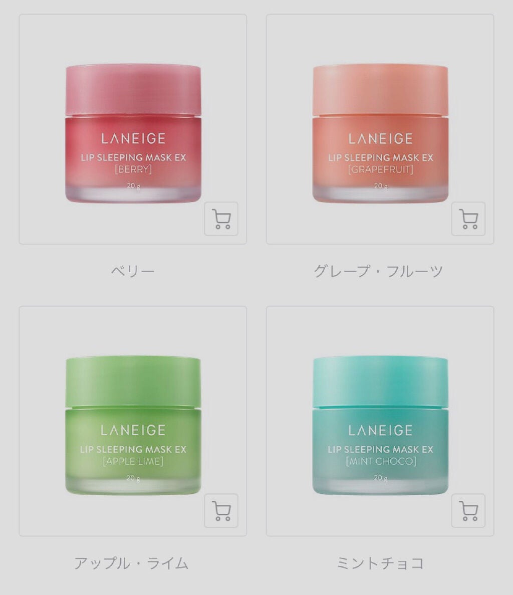 リップスリーピングマスク/LANEIGE/リップバームを使ったクチコミ(5枚目)