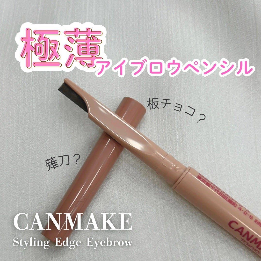 ã¹ã¿ã€ãªã³ã°ãšããžã¢ã€ãããŠ/ãã£ã³ã¡ã€ã¯/ã¢ã€ãããŠãã³ã·ã«ã䜿ã£ãã¯ãã³ãïŒ1æç®ïŒ