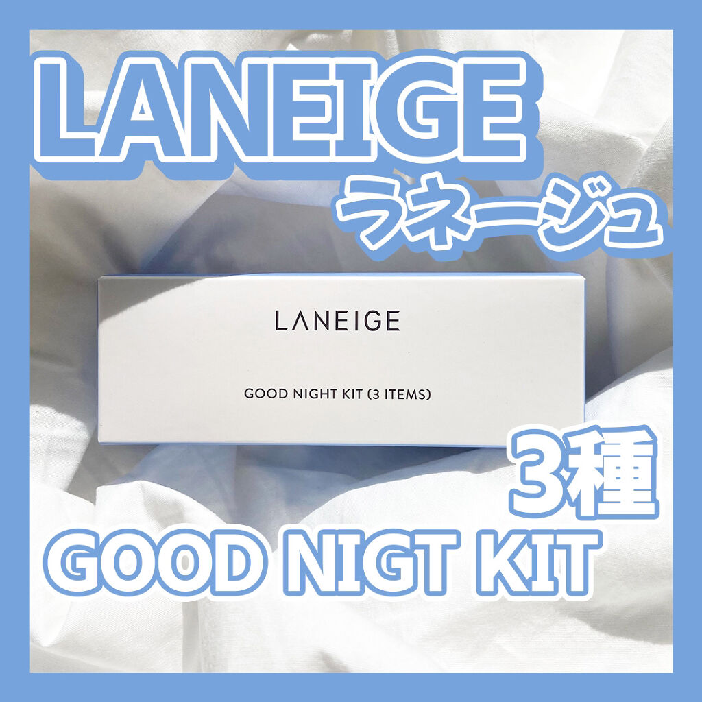 ウォータースリーピングパック/LANEIGE/フェイスクリームを使ったクチコミ（1枚目）