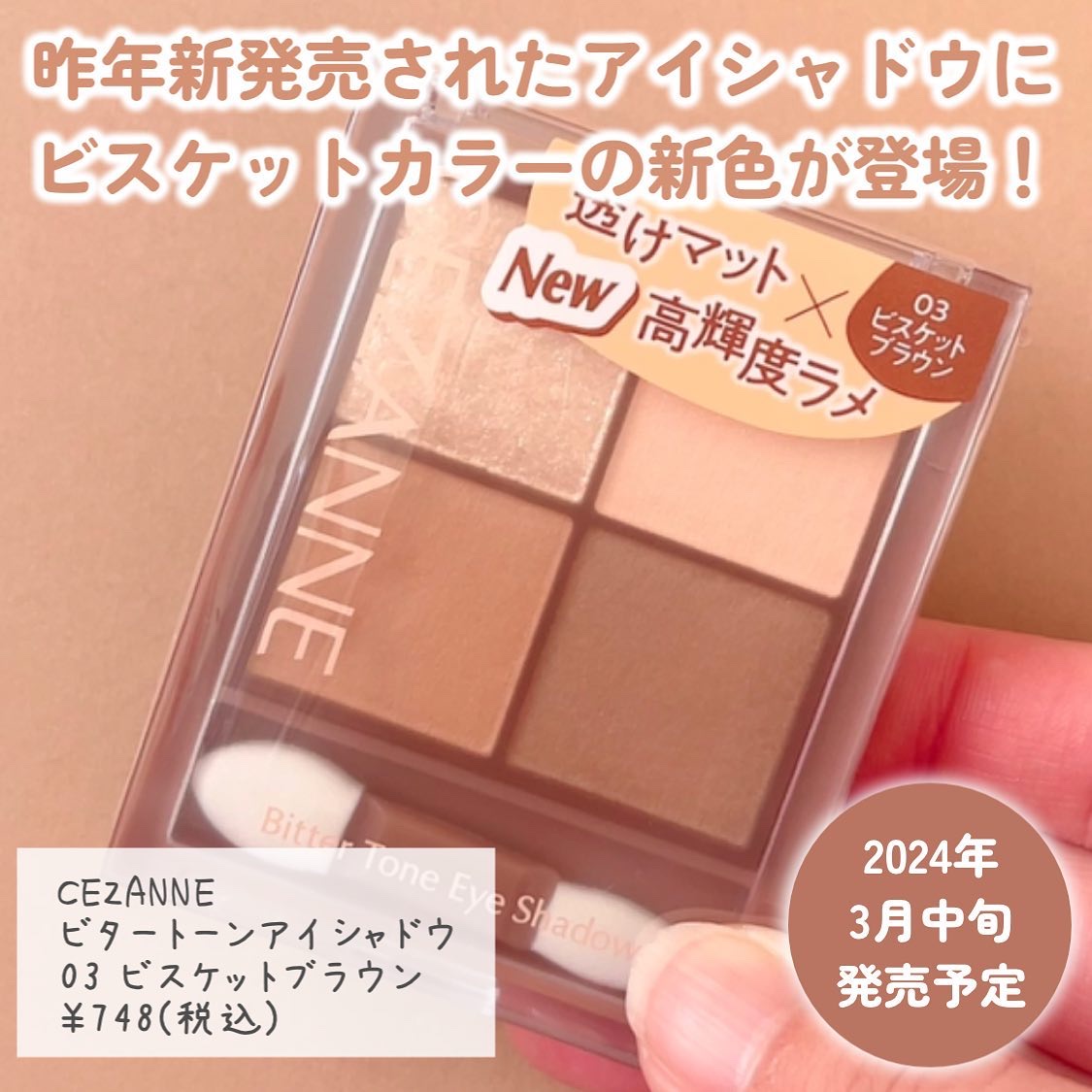 ビタートーンアイシャドウ/CEZANNE/パウダーアイシャドウを使ったクチコミ（2枚目）