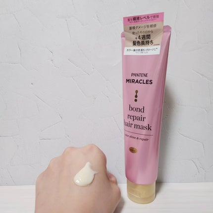 ボンドリペアシリーズ カラーシャイン&リペア ヘアマスク/パンテーン/ヘアマスク・ヘアパックを使ったクチコミ(3枚目)