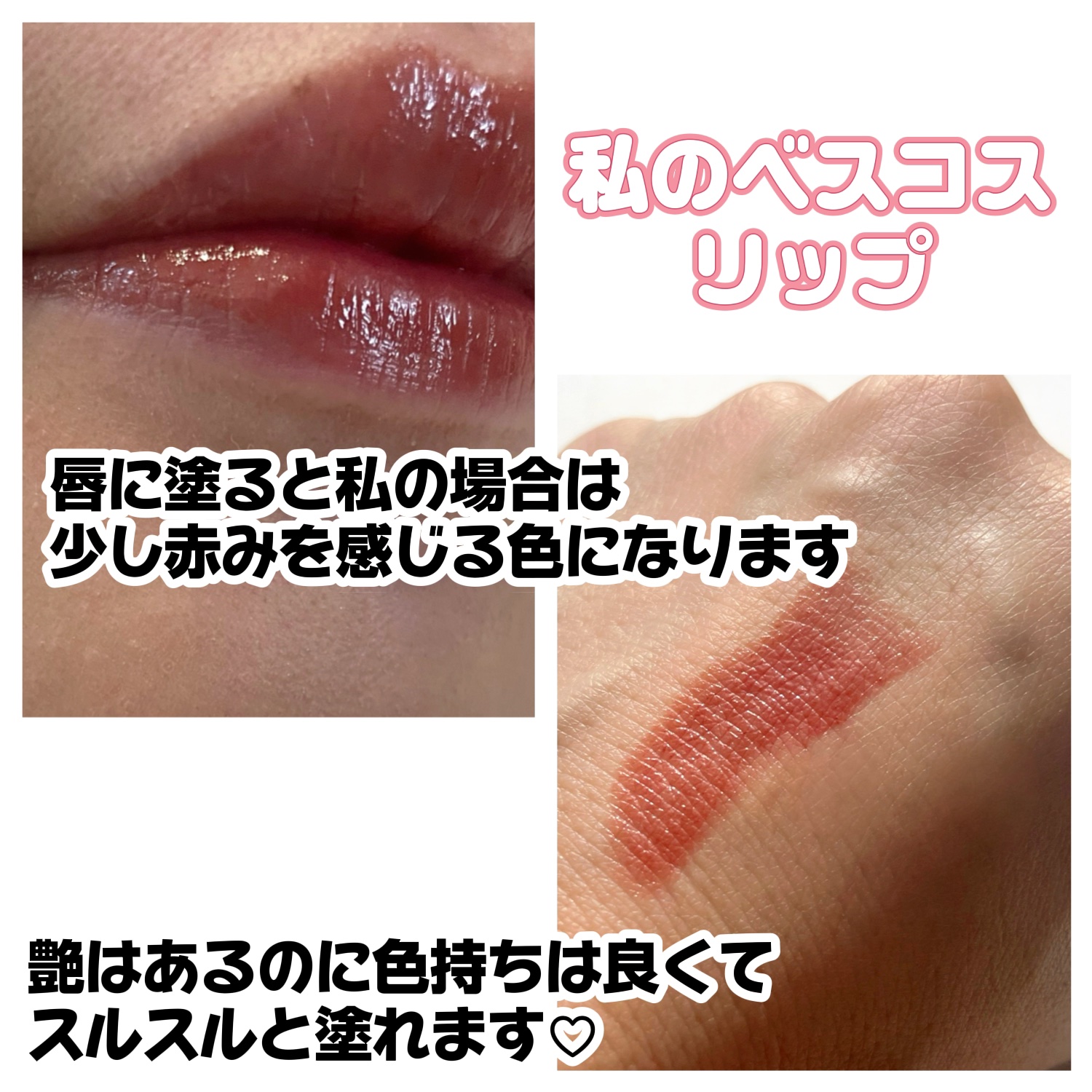 RMK デューイーメルト リップカラー/RMK/口紅を使ったクチコミ（3枚目）