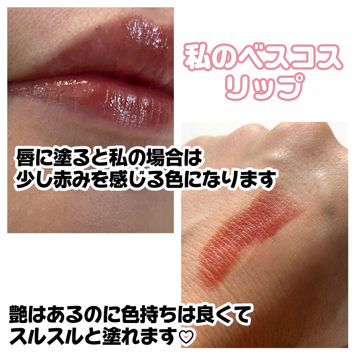 RMK デューイーメルト リップカラー/RMK/口紅を使ったクチコミ(3枚目)
