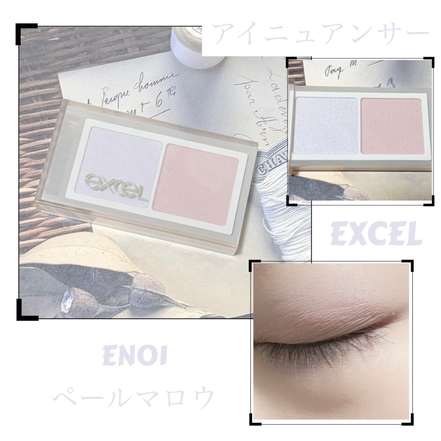 アイニュアンサー/excel/アイシャドウパレットを使ったクチコミ(1枚目)