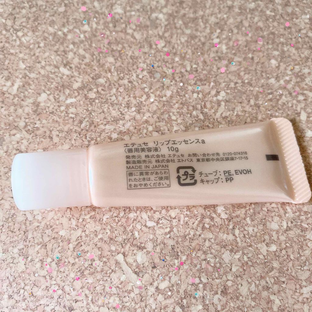 エテュセ リップエッセンス/ettusais/リップ美容液を使ったクチコミ(2枚目)