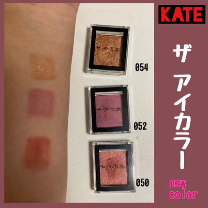 ケイト ザ アイカラー/KATE/単色アイシャドウを使ったクチコミ(1枚目)