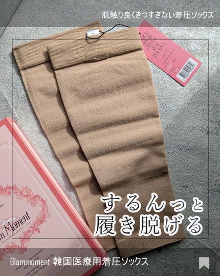 メディカルサポート オープントゥショートストッキング/グラムモーメント/着圧ソックス・レギンスを使ったクチコミ(1枚目)