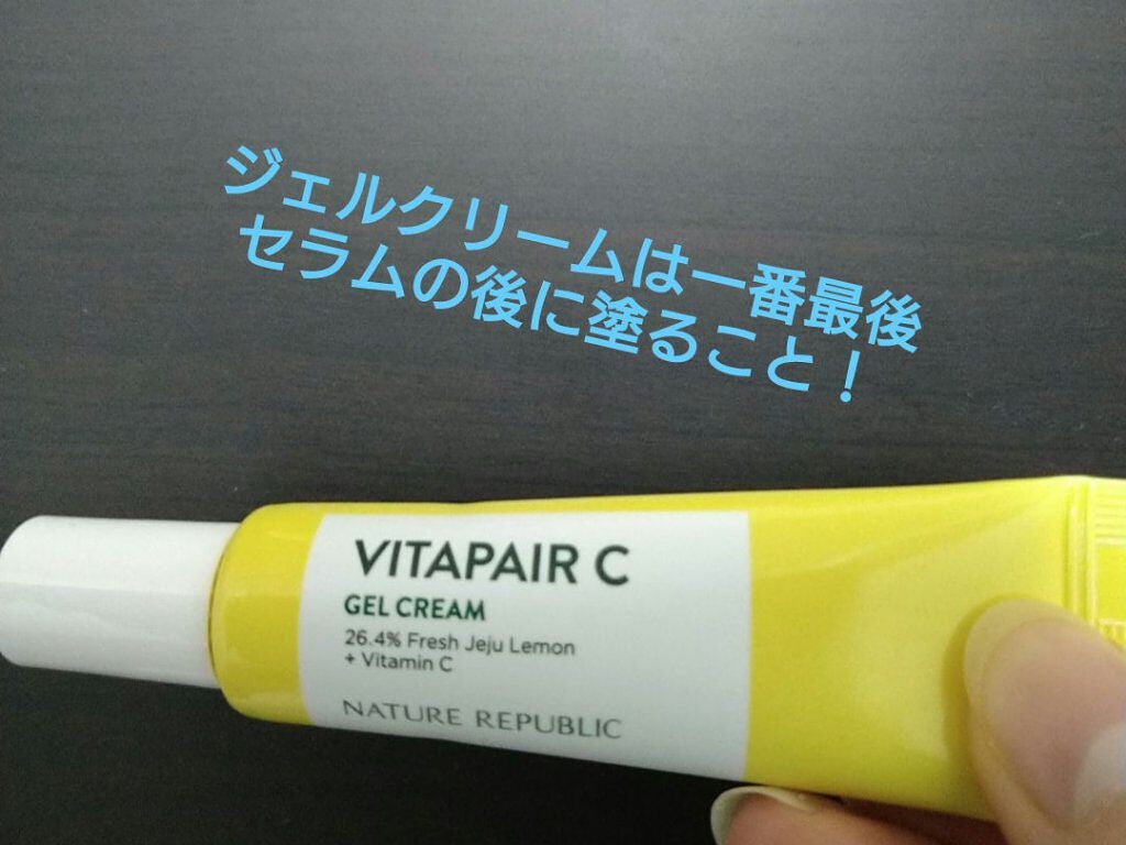 ビタペアC 集中美容液スペシャルセット/ネイチャーリパブリック/美容液を使ったクチコミ(5枚目)