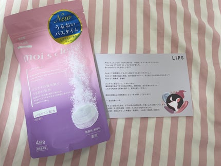 重炭酸入浴剤 moi s cle /アイリスオーヤマ/炭酸系入浴剤を使ったクチコミ(1枚目)