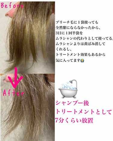 デビルズトリック ムーンヴァイオレット/クイスクイス/ヘアカラーを使ったクチコミ（2枚目）