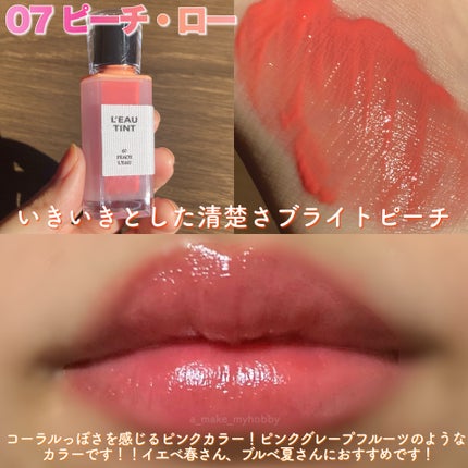 ローティント/BBIA/リップティントを使ったクチコミ(4枚目)