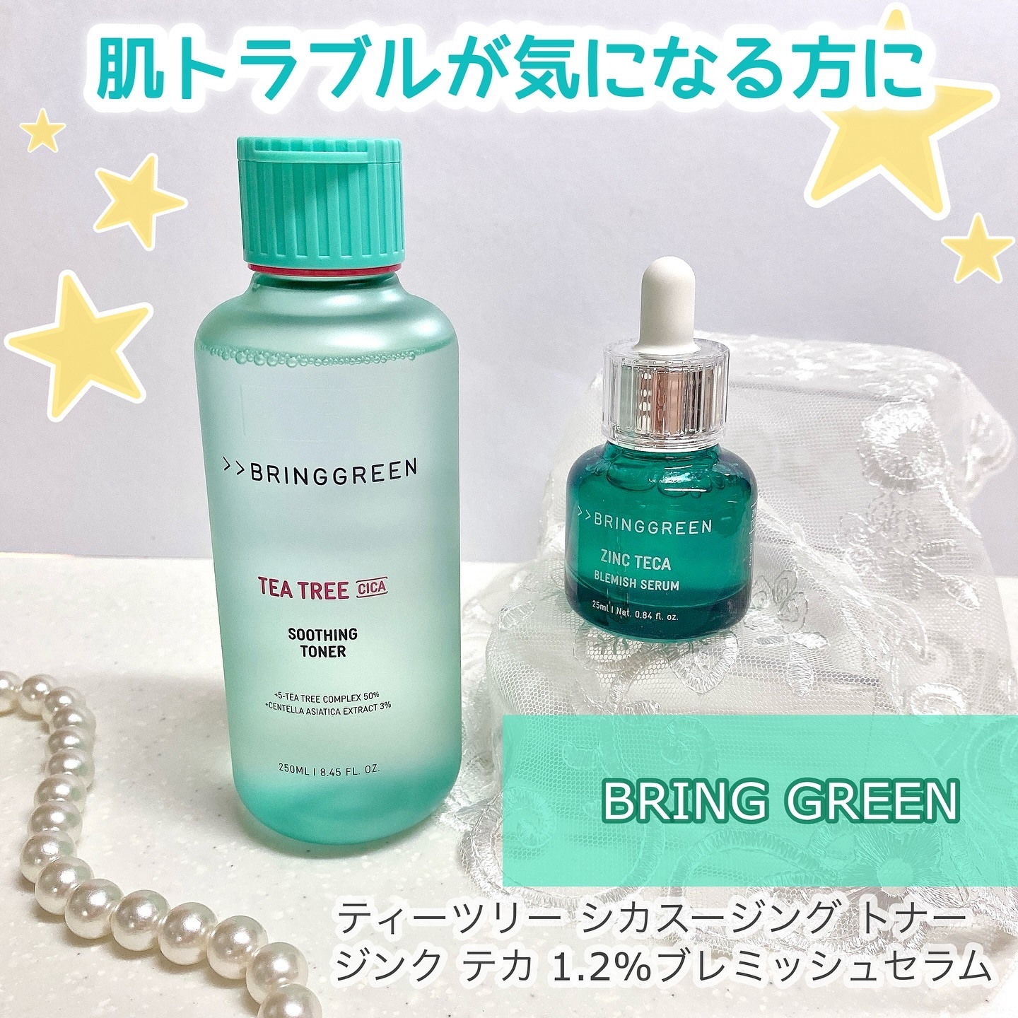 ティーツリーシカスージングトナー/BRING GREEN/化粧水を使ったクチコミ（1枚目）