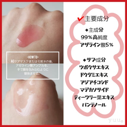 レッドブースター リードルショット100/VT/ブースター・導入液を使ったクチコミ(6枚目)