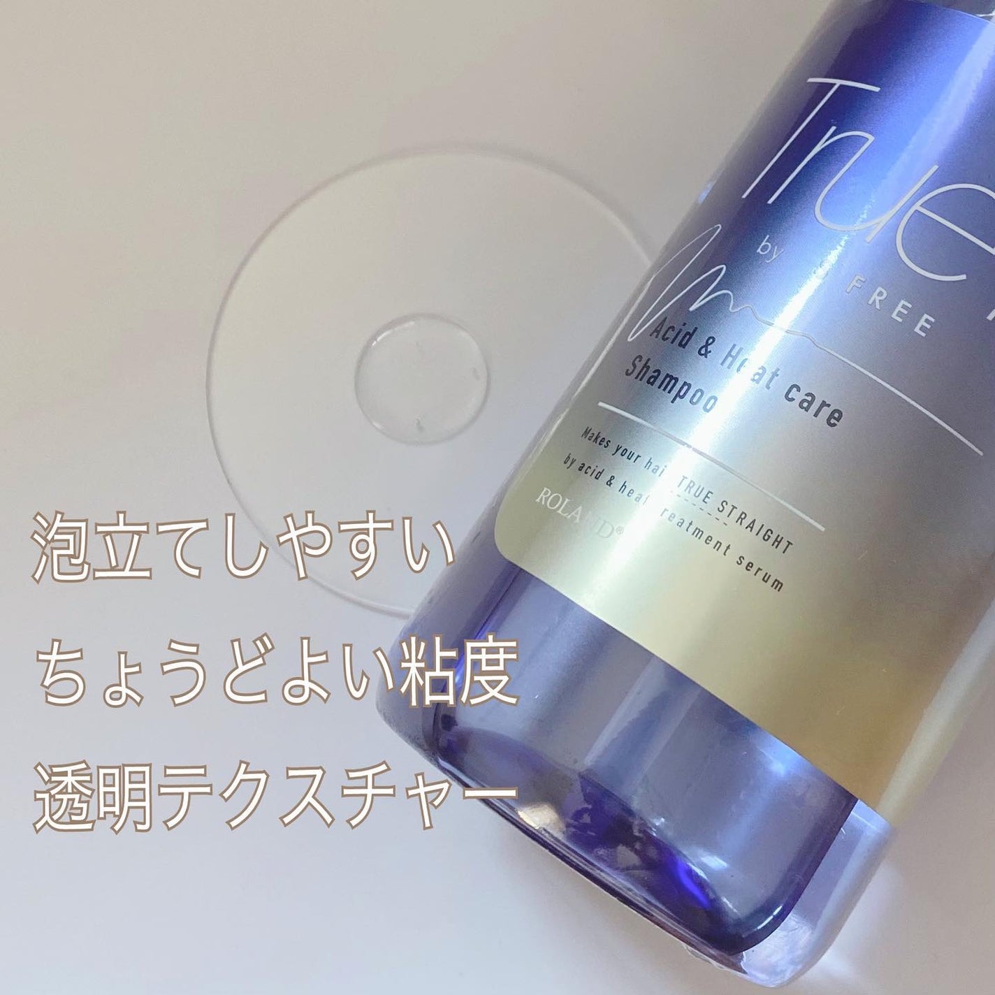 酸熱TRシャンプー/酸熱トリートメント/TRUEST/市販シャンプーを使ったクチコミ(3枚目)