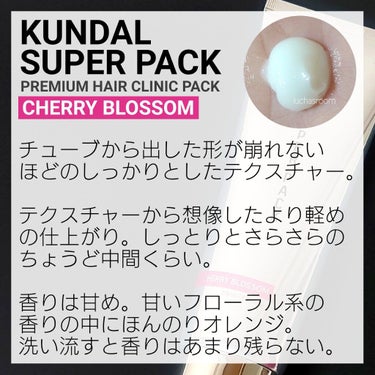 プレミアムヘアクリニックスーパーパック/KUNDAL/洗い流すヘアトリートメントを使ったクチコミ（2枚目）