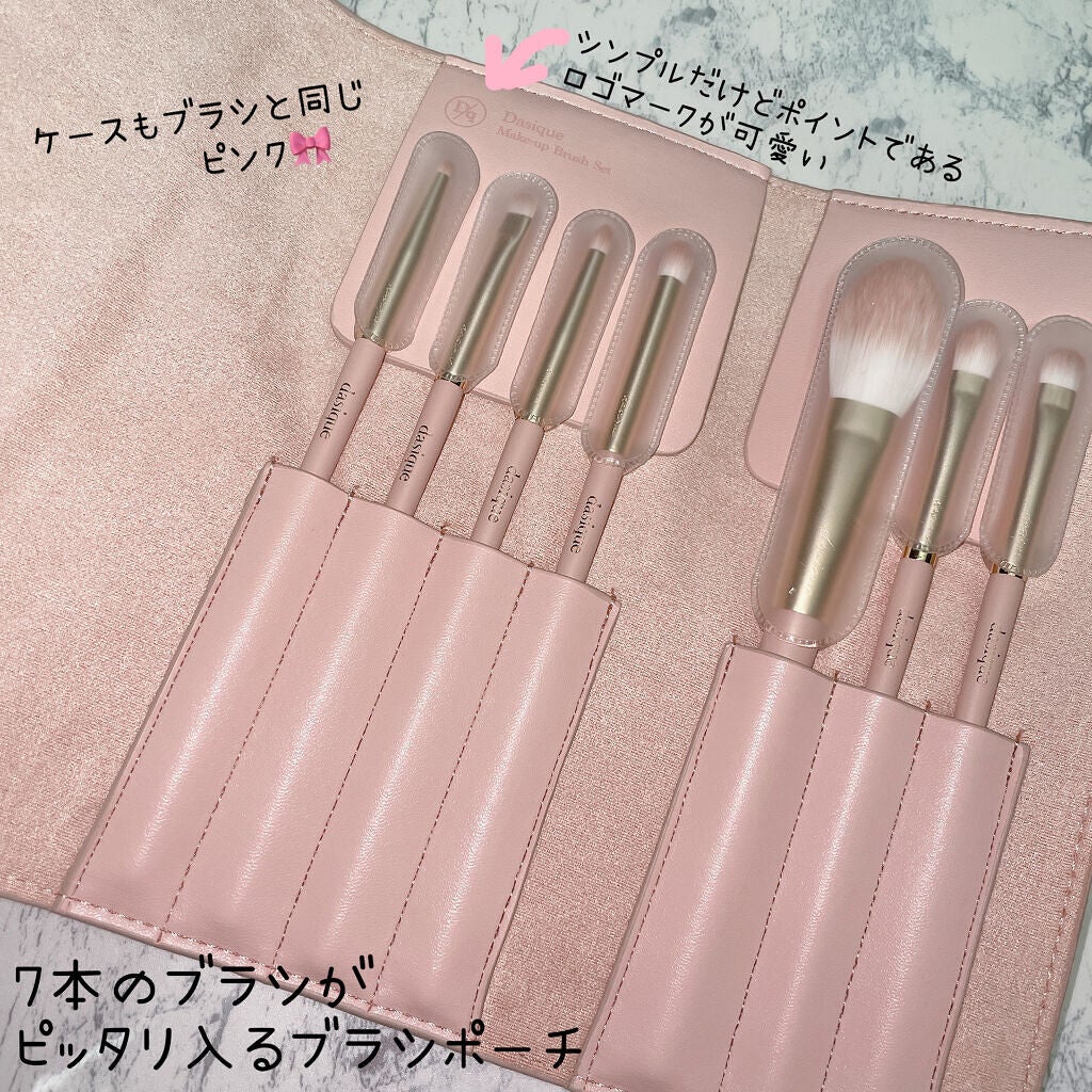 メイクブラシセット/dasique/メイクブラシを使ったクチコミ(3枚目)