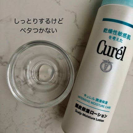 頭皮保湿ローション/キュレル/頭皮ローションを使ったクチコミ(2枚目)
