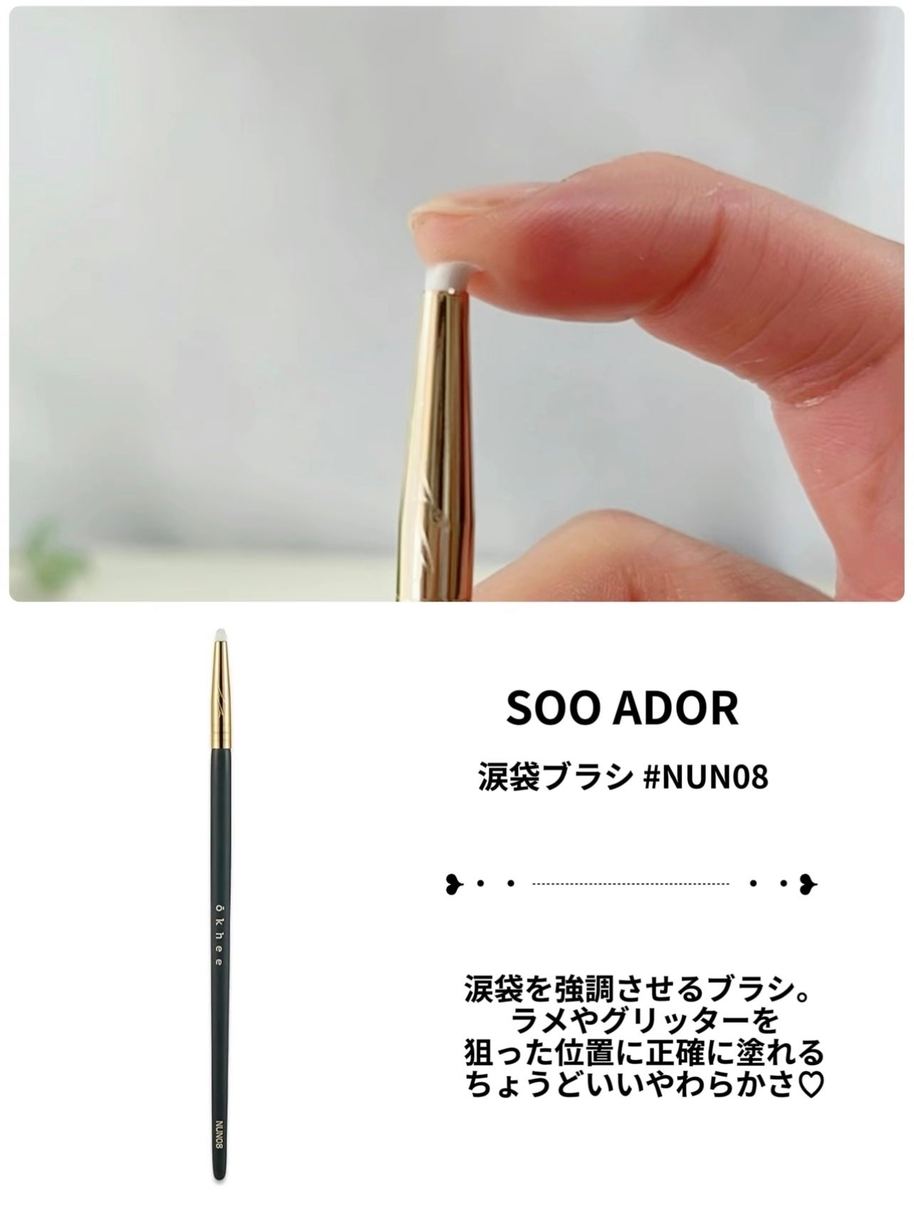 okhee 白玉ファンデーションブラシ/SOOA DOR/メイクブラシを使ったクチコミ(7枚目)