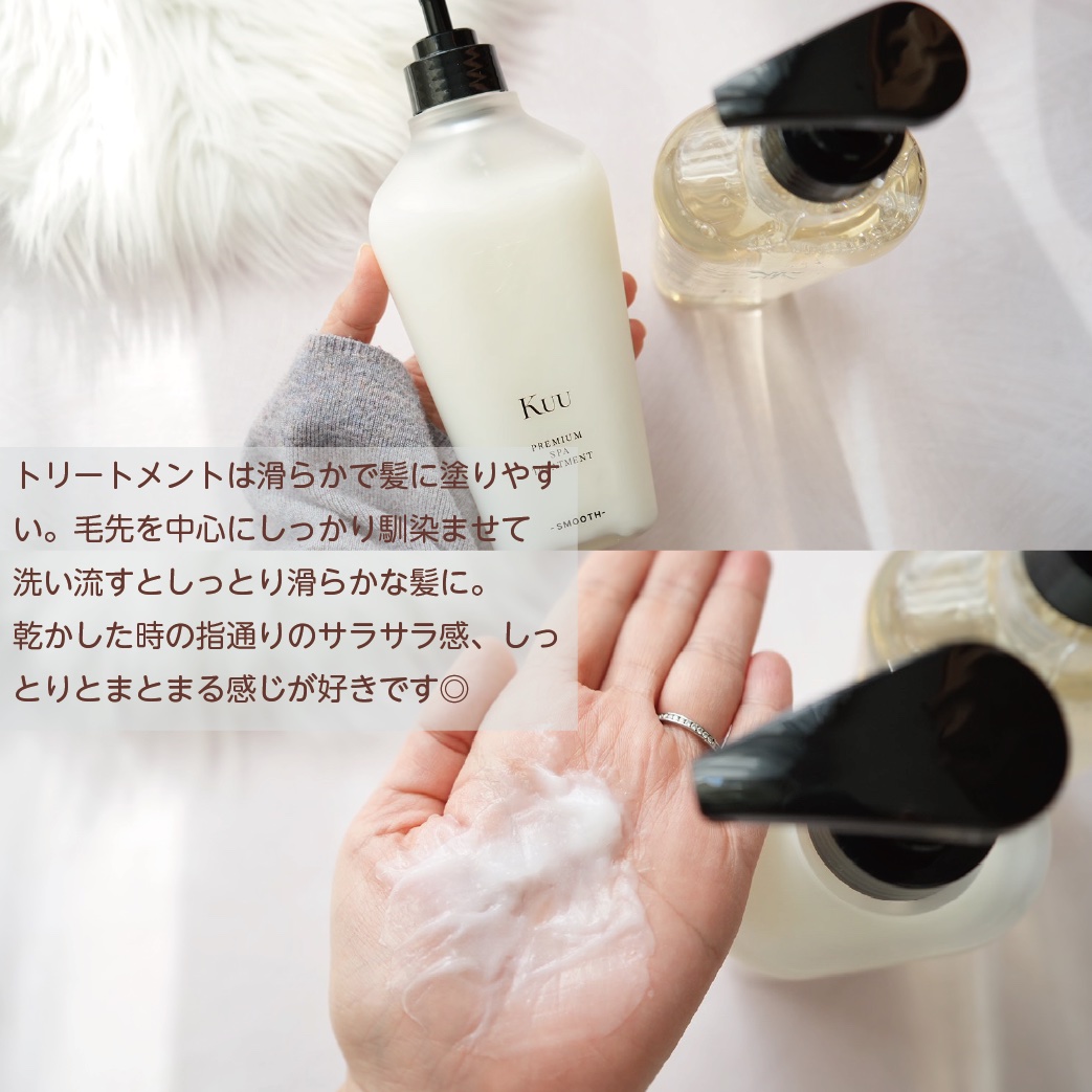 Kuu Premium Spa/Kuu/サロンシャンプーを使ったクチコミ（3枚目）