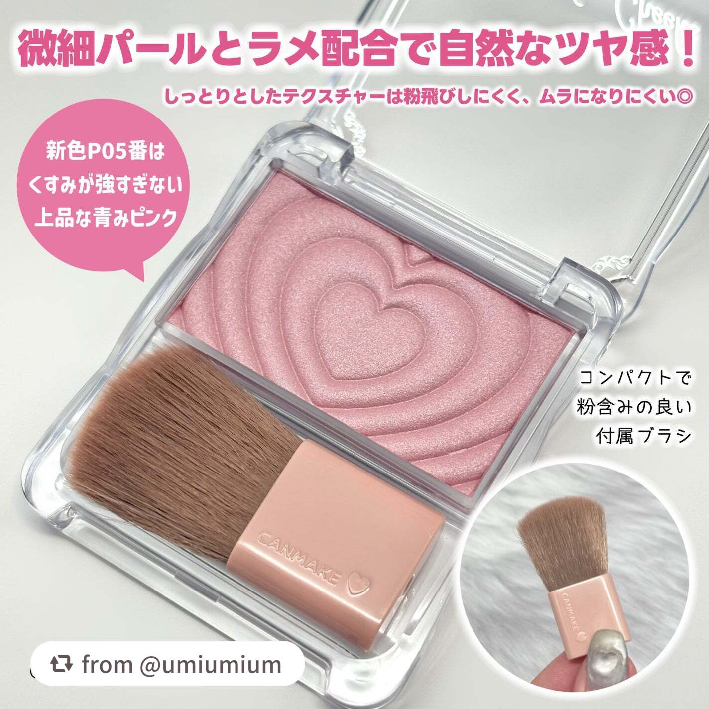 パウダーチークス/キャンメイク/パウダーチークを使ったクチコミ(3枚目)