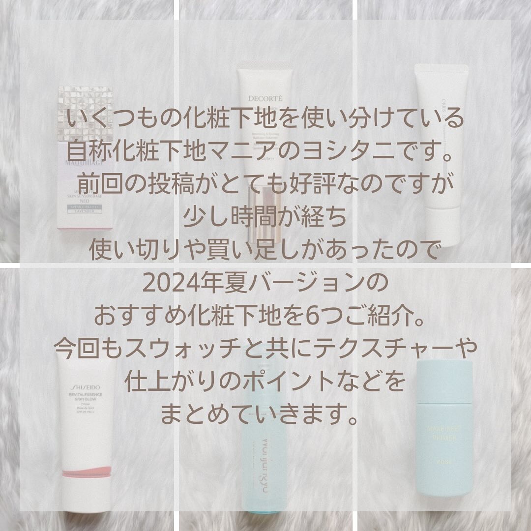 ドラマティックスキンセンサーベース NEO/マキアージュ/化粧下地を使ったクチコミ（2枚目）